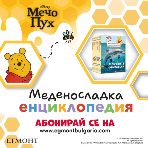 Абонамент МЕДЕНОСЛАДКА ЕНЦИКЛОПЕДИЯ