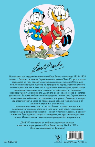 Летящият холандец •