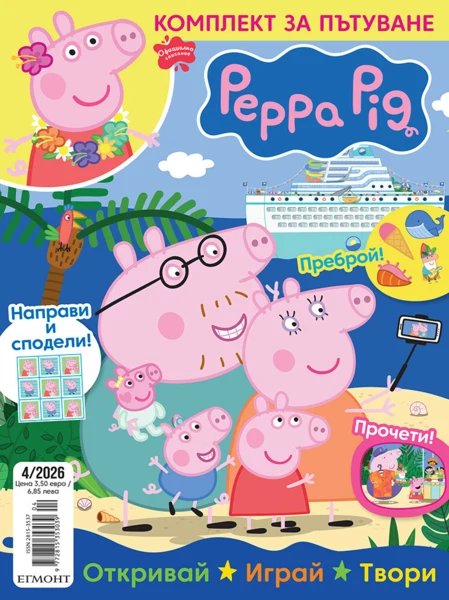 Списание ПЕПА, 4/26