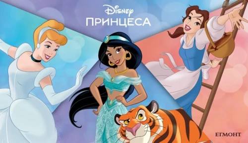 ПРИНЦЕСА, Оплетени истории •