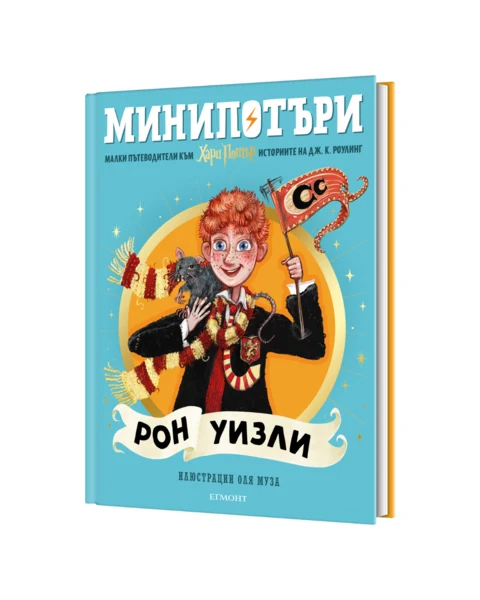 Комплект МиниПотъри •