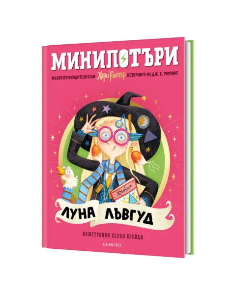 Комплект МиниПотъри •