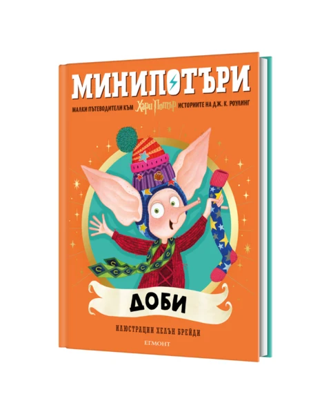 Комплект МиниПотъри •