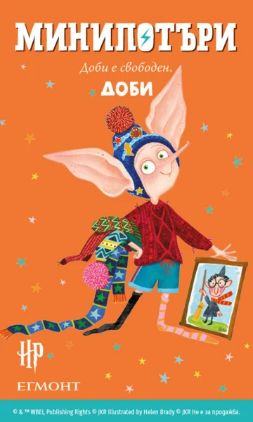 Комплект МиниПотъри •