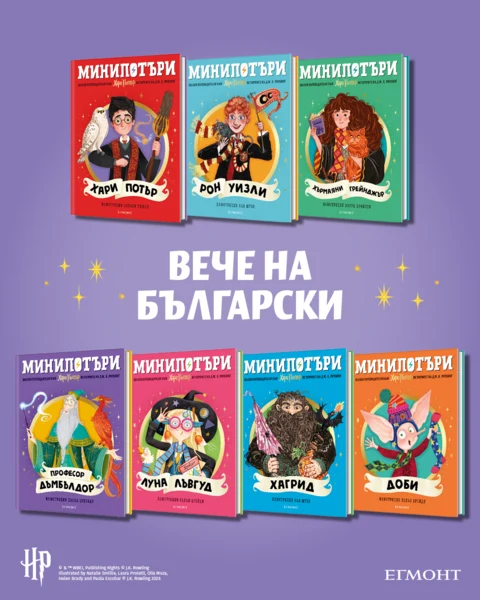 Комплект МиниПотъри •