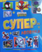 Спайди: Суперлепенки •