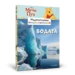 Абонамент МЕДЕНОСЛАДКА ЕНЦИКЛОПЕДИЯ
