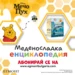 Абонамент МЕДЕНОСЛАДКА ЕНЦИКЛОПЕДИЯ
