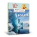 10: Водата