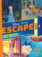 Escape!, Книга 1