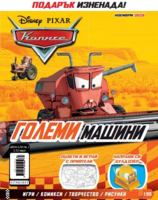 Списание КОЛИТЕ 155