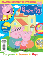 Списание ПЕПА, 8/25 •