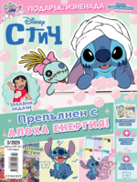 Списание СТИЧ, 3/25 •