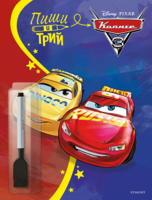 Колите: Пиши и трий, кн. 2 •