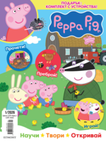 Списание ПЕПА, 1/26 •