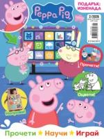 Списание ПЕПА, 2/26 •