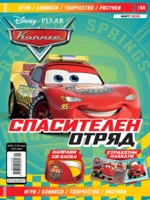 Списание КОЛИТЕ 156 •