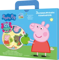 Пепа: Занимателен комплект