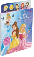 Принцеса: Комплект с 5 молива